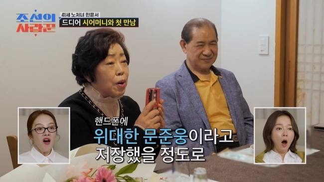 사진제공 = TV CHOSUN ‘조선의 사랑꾼’