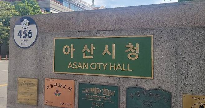 [아산=뉴시스] 최영민 기자=아산시청 전경. 2025.10.29 ymchoi@newsis.com *재판매 및 DB 금지