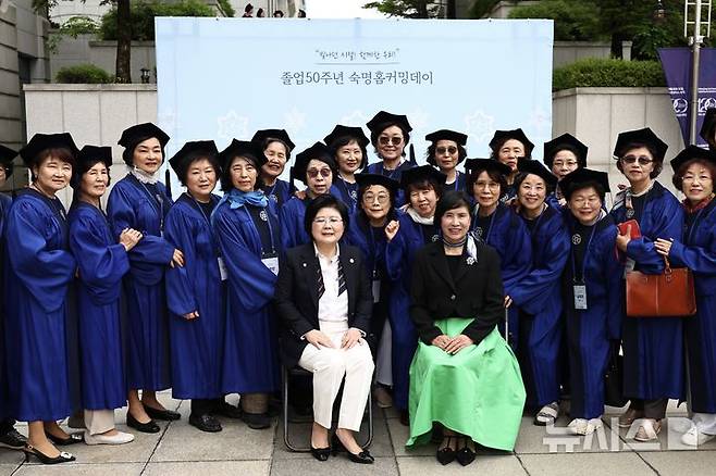 [서울=뉴시스] 김명년 기자 = 문시연(앞 줄 왼쪽) 숙명여대 총장이 12일 오전 서울 용산구 숙명여자대학교 백주년기념관에서 열린 '졸업 50주년 홈커밍데이' 행사에서 학위복을 입은 50여년 전 졸업생들과 기념촬영하고 있다. 2026.05.12. kmn@newsis.com