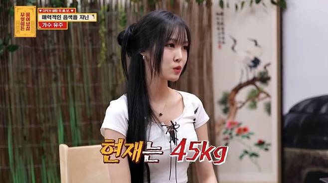 KBS Joy 예능 ‘무엇이든 물어보살’ 화면 캡처