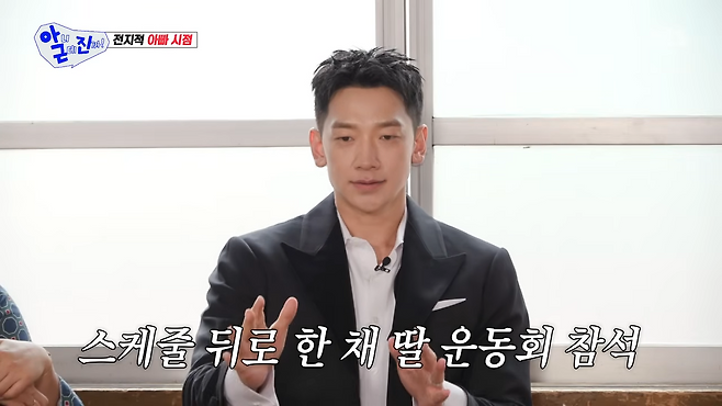 SBS ‘아니 근데 진짜!’ 방송화면 캡처