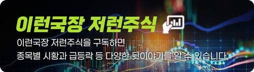 이런국장 저런주식
