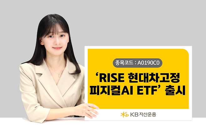 KB자산운용