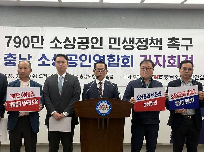조세제<가운데> 충남소상공인연합회장과 충남 15개 시군지부장이 13일 오전 도청 프레스센터에서 충남지사 후보들을 향해 민생 중심 정책 마련을 촉구했다. /사진=오현민 기자