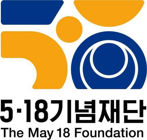 5·18기념재단