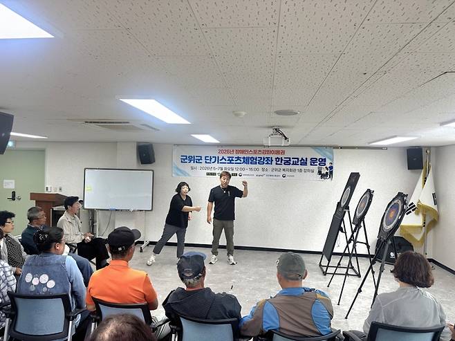 ▲ 대구 군위군은 12일 군위군복지회관에서 '2026년 장애인 단기 스포츠체험강좌 한궁교실'을 진행하고 있다. 군위군 제공