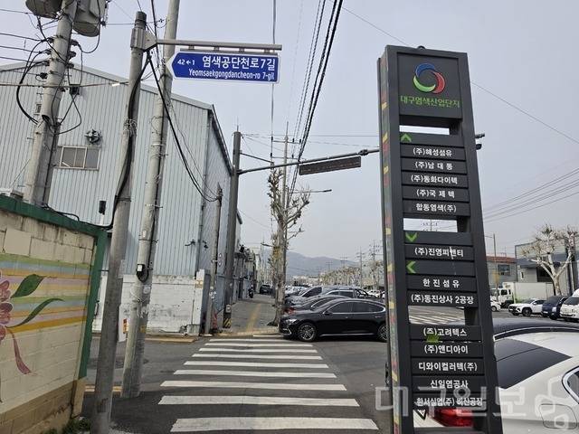 대구염색산업단지. 대구일보 DB
