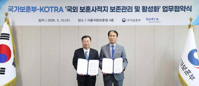 권오을 국가보훈부 장관(오른쪽)과 강경성 대한무역투자진흥공사(코트라) 사장이 13일국외 보훈사적지의 보존관리 및 활성화를 위한 업무협약(MOU)을 체결했다. [사진=코트라]