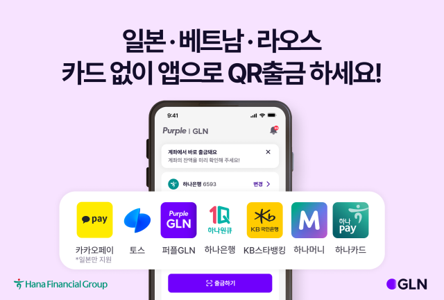 [사진=하나은행]