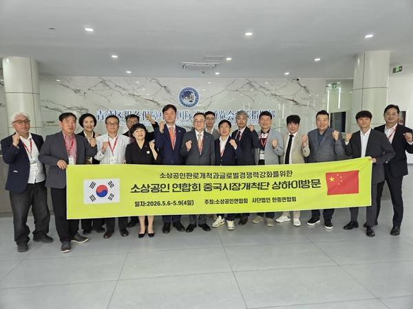 소공연 중국시장개척단이 중국 상하이에서 기념촬영을 하고 있다/사진제공=소공연