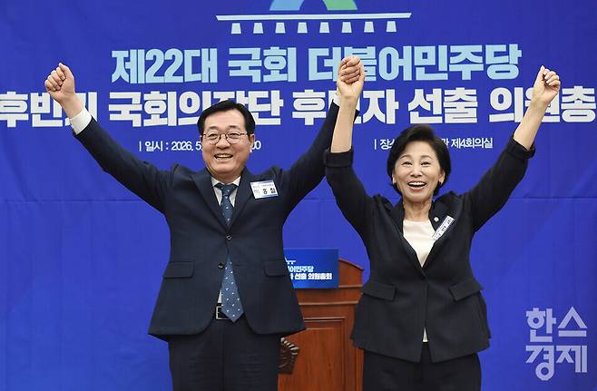 민홍철(왼쪽),남인순 국회부의장 후보가 13일 오후 국회에서 열린 제22대 국회 후반기 국회의장단 후보 선출 민주당 의원총회에서 손을 맞잡고 지지를 호소하고 있다./ 이호형 기자 leemario@sporbiz.co.kr 2026.05.13
