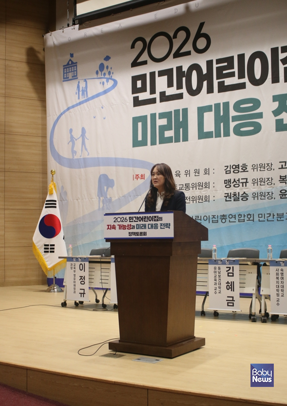 이정우 한국어린이집총연합회 민간분과위원회 위원장이 지난 7일 국회의원회관 대회의실에서 열린 '민간어린이집 지속 가능성과 미래 대응 전략 정책토론회'에서 인사말을 하고 있다. ⓒ한국어린이집총연합회 민간분과위원회