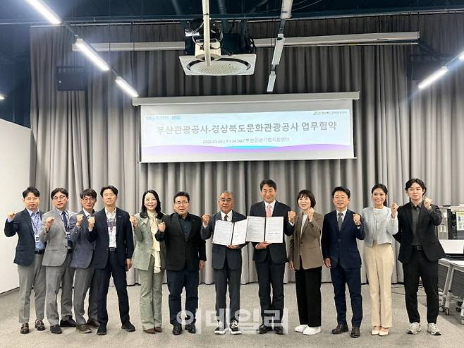 경북문화관광공사와 부산관광공사가 지난 6일 부산 관광기업지원센터에서 업무협약을 체결하고 기념촬영을 하고 있다. (사진=경북문화관광공사)