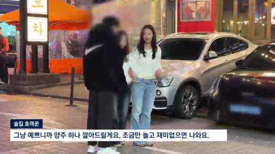 JTBC '밀착카메라' 취재진에 접근한 호객꾼. 〈JTBC 보도 화면 갈무리〉