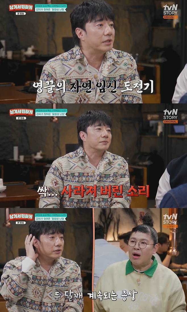 tvN STORY '남겨서 뭐하게'