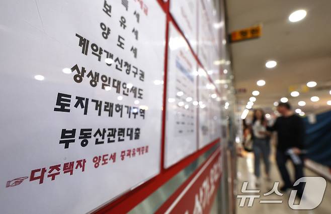 서울 송파구의 한 부동산 중계업소에 관련 상담 안내 게시물이 붙어 있다. (자료사진) ⓒ 뉴스1 구윤성 기자