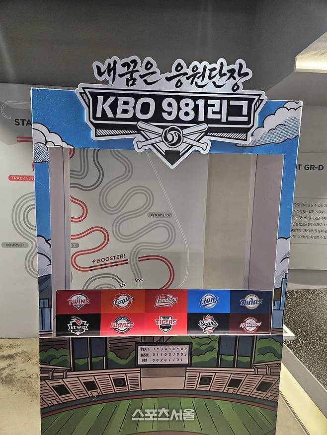 9.81파크 제주에 마련된 KBO리그 포토존 모습. 제주 | 강윤식 기자 skywalker@sportsseoul.com