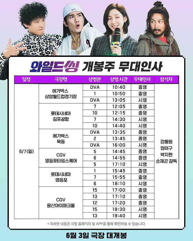 사진 제공=롯데엔터테인먼트