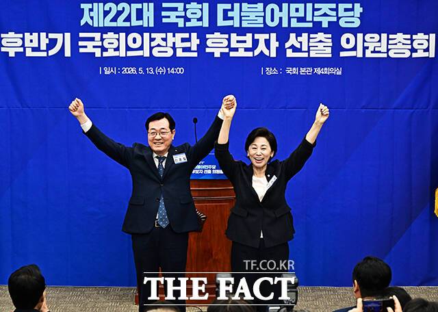 민홍철·남인순 더불어민주당 국회부의장 후보자가 13일 오후 서울 여의도 국회에서 열린 제22대 국회 더불어민주당 후반기 국회의장단 후보자 선출 의원총회에 참석해 인사를 하고 있다.
