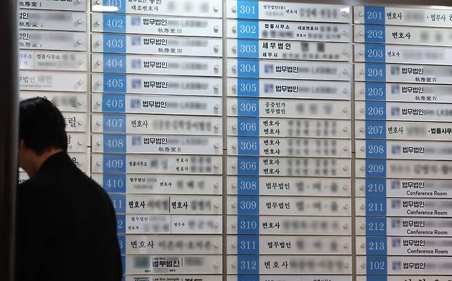 서울 서초동 서울중앙지법 앞 건물에 입주한 변호사 사무실 모습. 연합뉴스