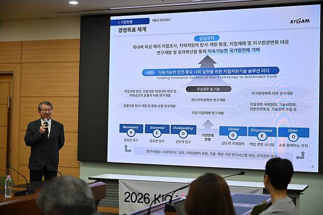 권이균 한국지질자원연구원 원장이 12일 미디어데이에서 발표하고 있다./한국지질자원연구원
