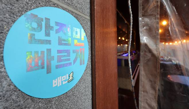 서울의 한 음식점에 배달앱 배달의민족(배민) 스티커가 붙어 있다. /뉴스1