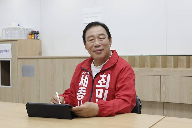 국민의힘 최민호 후보는