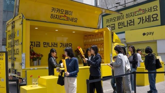 카카오페이가 어버이날을 맞아 '카카오페이 하지 마세요. 지금 만나러 가세요' 캠페인을 진행했다. 사진은 현장 캠페인 모습. [카카오페이 제공]