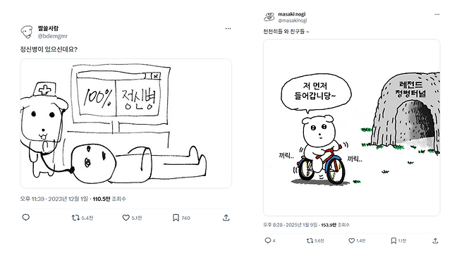 온라인상에서 공유되는 '정병' 밈 이미지. 불안과 스트레스, 무기력 등을 자조적 유머로 표현한 콘텐츠들이다. 왼쪽 사진은 엑스(X)의 ‘짤쓸사람’(@bdemgmr), 오른쪽은 ‘masaki nogi’(@masakinogi) 계정에 게시된 이미지로, 각각 5,000 회 이상의 재게시와 1만 회 이상의 '좋아요'를 기록했다. X 캡처