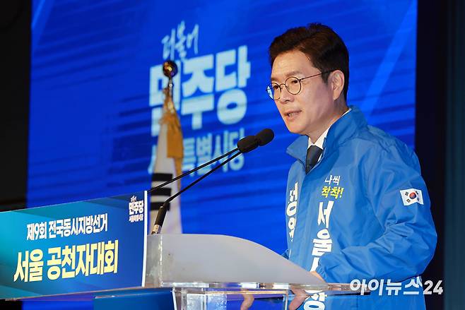 더불어민주당 정원오 서울시장 후보가 11일 서울 영등포구 여의도 중소기업중앙회 KBIZ홀에서 열린 서울 공천자대회에 참석해 각오를 말하고 있다. [사진=국회사진기자단]