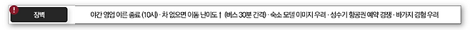 주한 외국인 관광시장 실태조사에서 제주 여행의 주요 장벽으로는 이른 야간 영업 종료와 대중교통 불편, 성수기 항공권 부담, 숙박 관련 우려 등이 꼽혔다. (한국관광공사 제공)