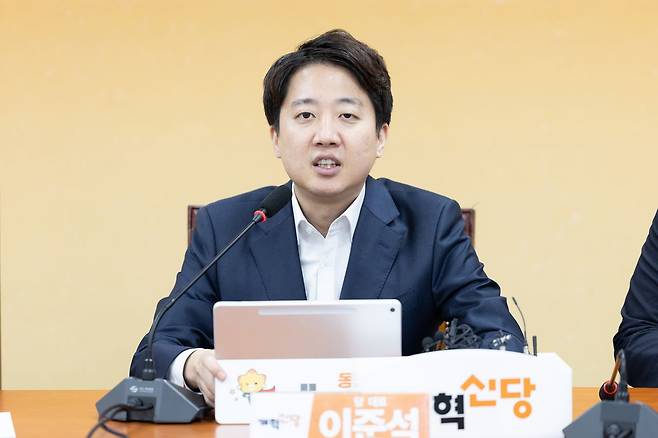 이준석 개혁신당 대표가 지난달 20일 서울 여의도 국회에서 열린 최고위원회의에서 모두발언하고 있다. 뉴스1