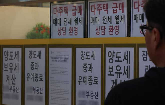 다주택자 양도소득세 중과가 재개된 지난 10일 서울의 한 부동산중개업소에 양도세 관련 안내문이 붙어 있다. 연합뉴스