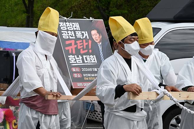 12일 오후 전남 강진군 제2실내체육관에서 국민주권사수 광주전남 민주시민연대와 정청래 사당화 저지 전북범도민대책위 등 호남 지역 시민 단체 소속 시민단체가 '정청래 공천 폭거 규탄 호남대회'를 열고 상여 퍼포먼스를 하고 있다. 뉴시스