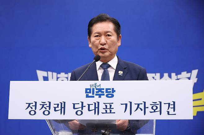 더불어민주당 정청래 대표가 13일 국회에서 기자회견을 하고 있다. 연합뉴스
