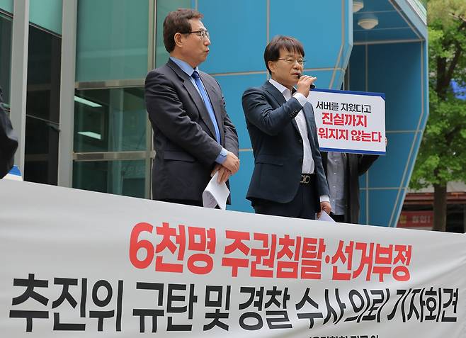 서울시 교육감 선거 민주진보교육감 단일화 경선 중 탈락한 한만중(왼쪽)·강신만 예비후보가 지난달 28일 서울경찰청에서 단일화 과정에서 부정 투표 의혹을 제기하며 단일화 추진위 수사의뢰서 제출 기자회견을 하고 있다. 연합뉴스