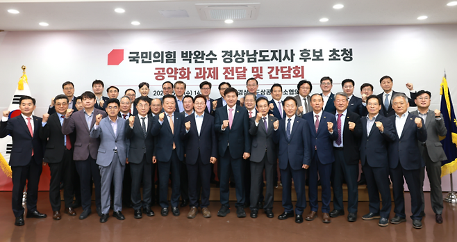 경남도 상공회의소 협의회, 박완수 후보 경제정책공약 건의. [창원상의]