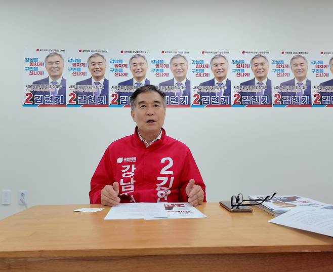 김현기 국민의힘 강남구청장 후보 /사진제공=김현기 후보 선거사무소