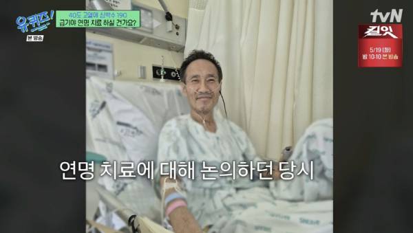 가수 유열이 폐섬유증으로 투병하던 당시를 떠올렸다. /사진=tvN '유 퀴즈 온 더 블럭'