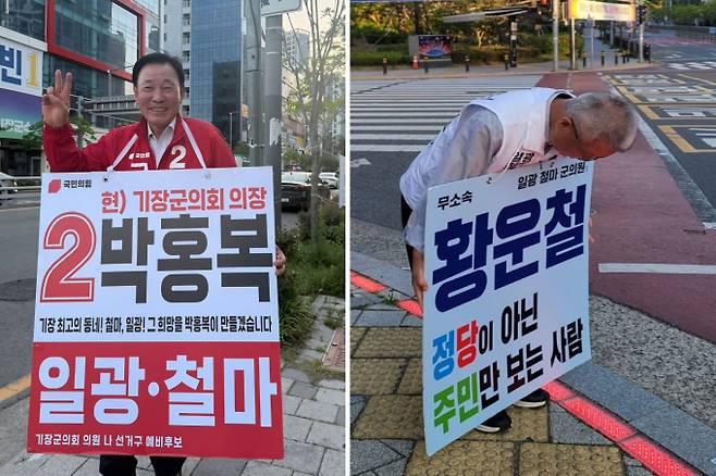 기장군의회 박홍복 현 의장(왼쪽), 황운철 전 의장이 선거운동을 펼치고 있다./사진=각후보측