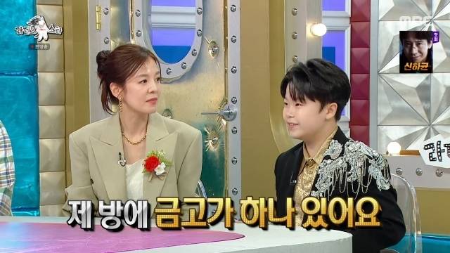 MBC ‘라디오스타’ 캡처