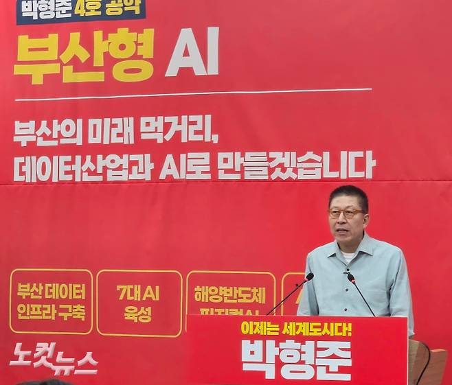 국민의힘 박형준 부산시장 후보는 13일 오후 부산시의회 브리핑룸에서 기자회견을 열고,AI공약을 발표했다. 강민정 기자