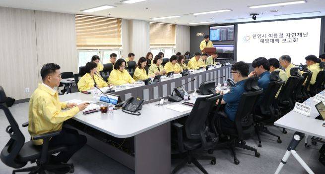 여름철 자연재난(풍수해·폭염) 예방대책 보고회 ⓒ안양시 제공