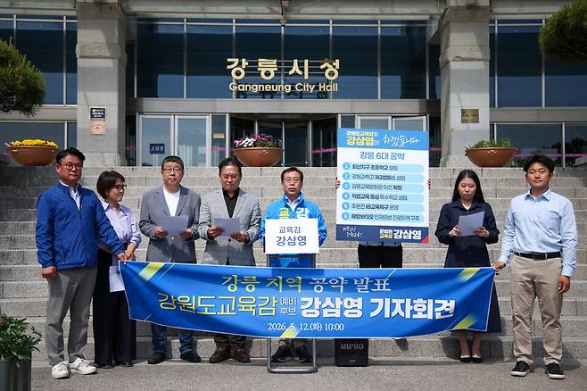 강삼영&nbsp; 강원특별자치도 교육감 예비후보가 12일 강릉시청 앞에서 기자회견을 하고 있다.ⓒ 강삼영후보사무실 제공