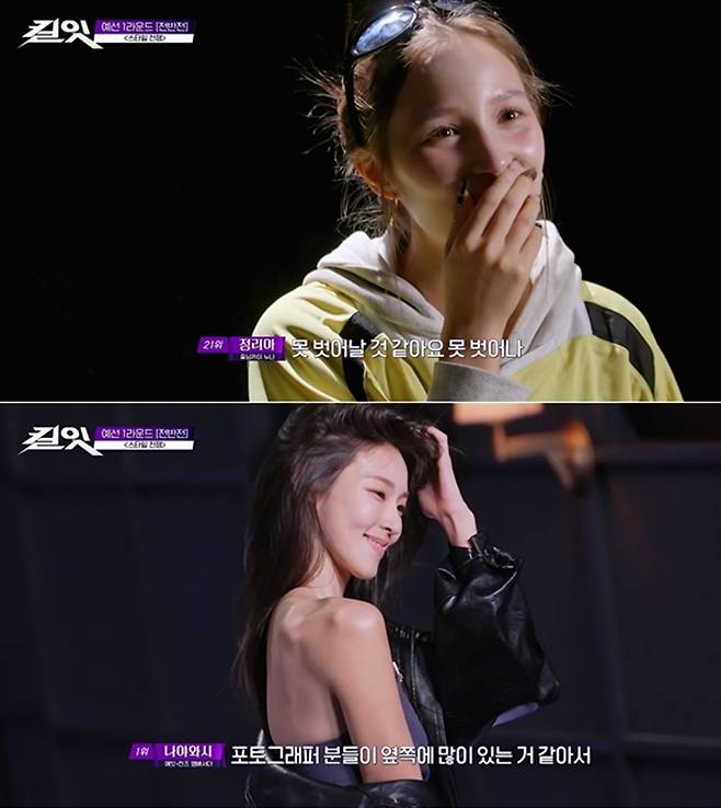 ▲ tvN '킬잇 : 스타일 크리에이터 대전쟁'