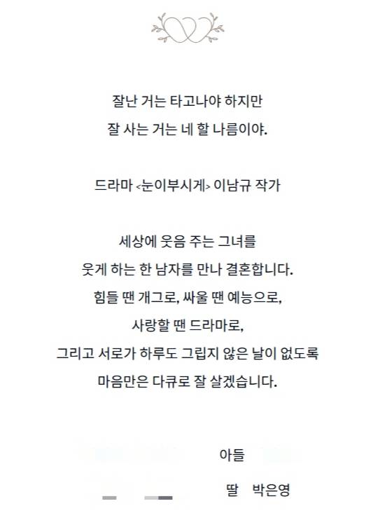 /사진=스타뉴스