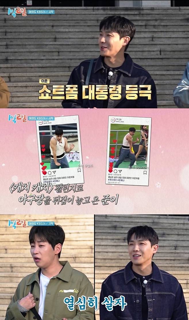 KBS 2TV '1박2일'