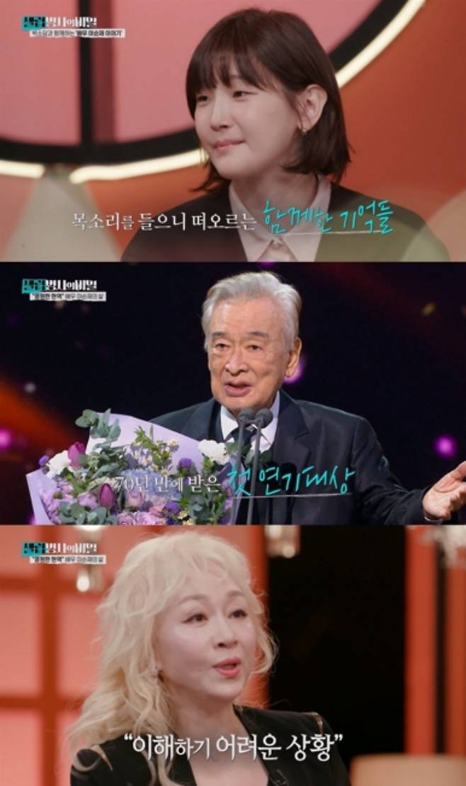 '셀럽병사의 비밀' 방송 캡처