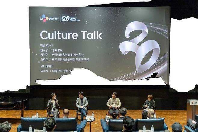 설립 20주년 기념 '리더스 토크' 행사 현장 [CJ문화재단 제공]