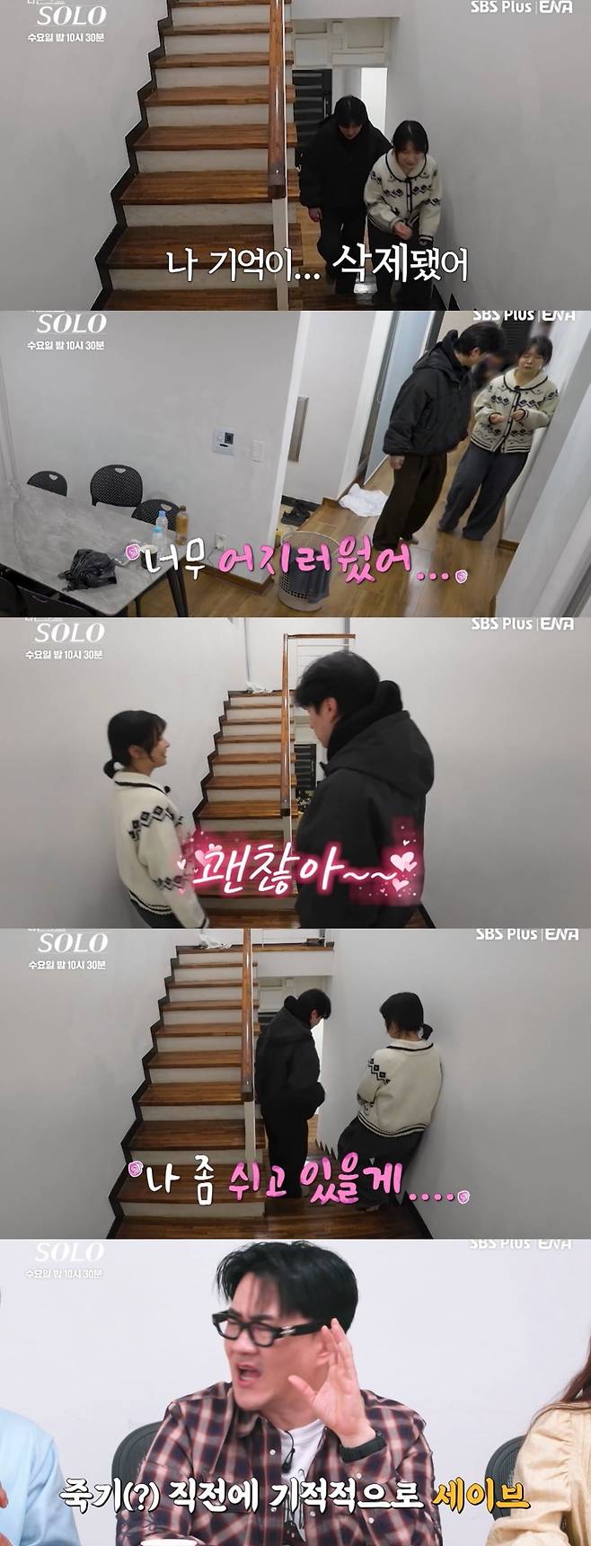 이이경이 31기 영숙의 갑작스러운 행동을 보며 의아해하는 반응을 보여 시청자들의 공감을 얻고 있다./사진=ENA·SBS Plus